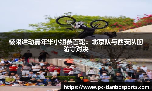天博体育平台