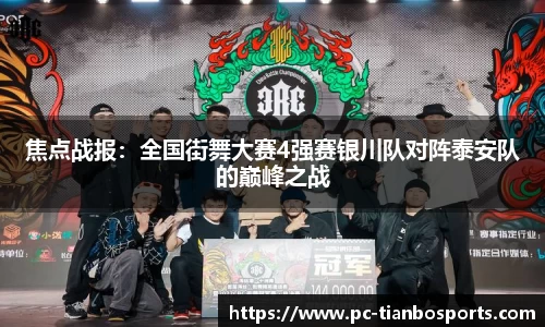 天博体育