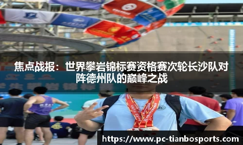 天博体育