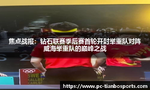 天博体育平台