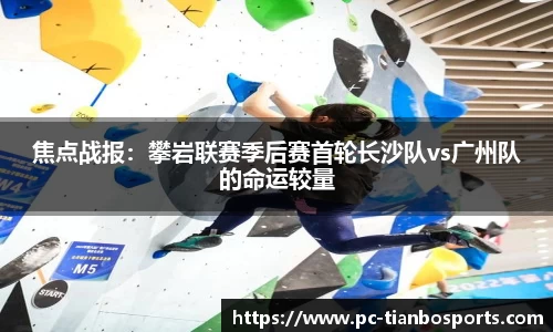 天博体育APP