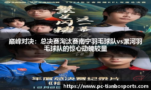 天博体育官网