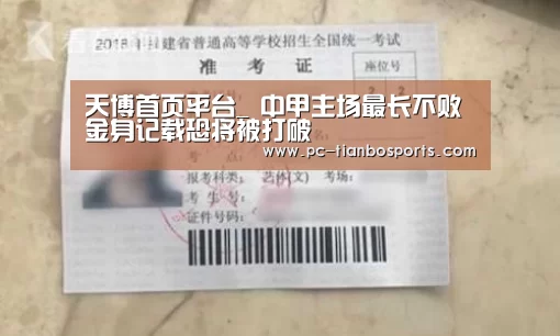 天博体育手机版