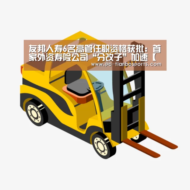 天博体育手机版