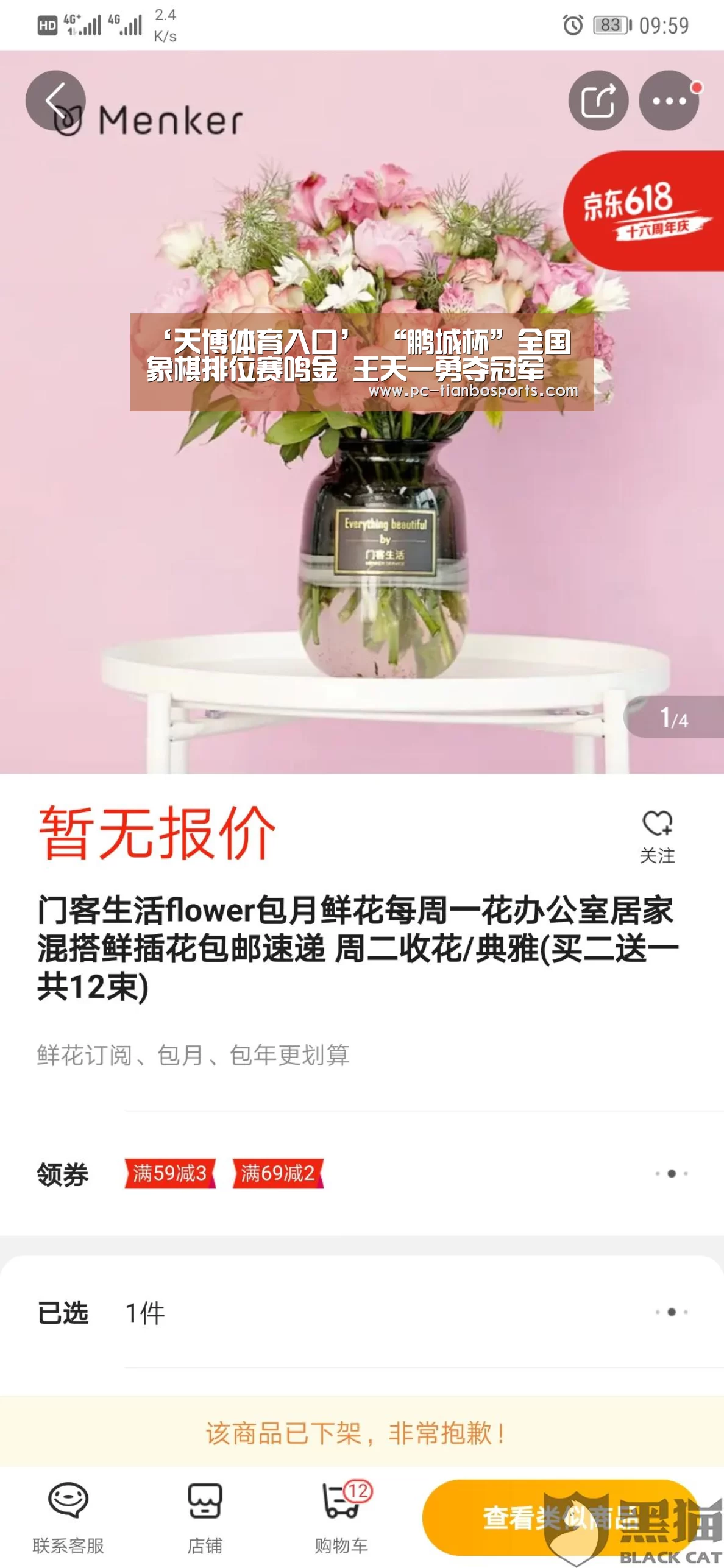 天博体育手机版