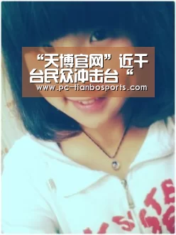 天博官网
