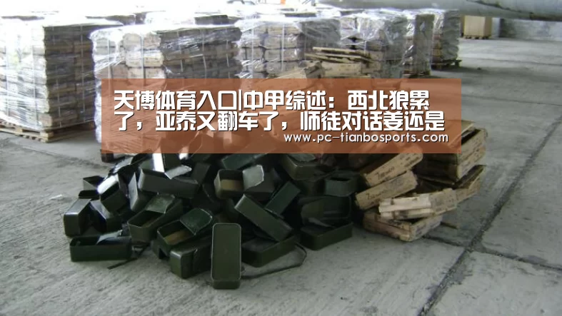 天博首页平台
