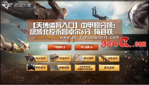 天博体育手机版