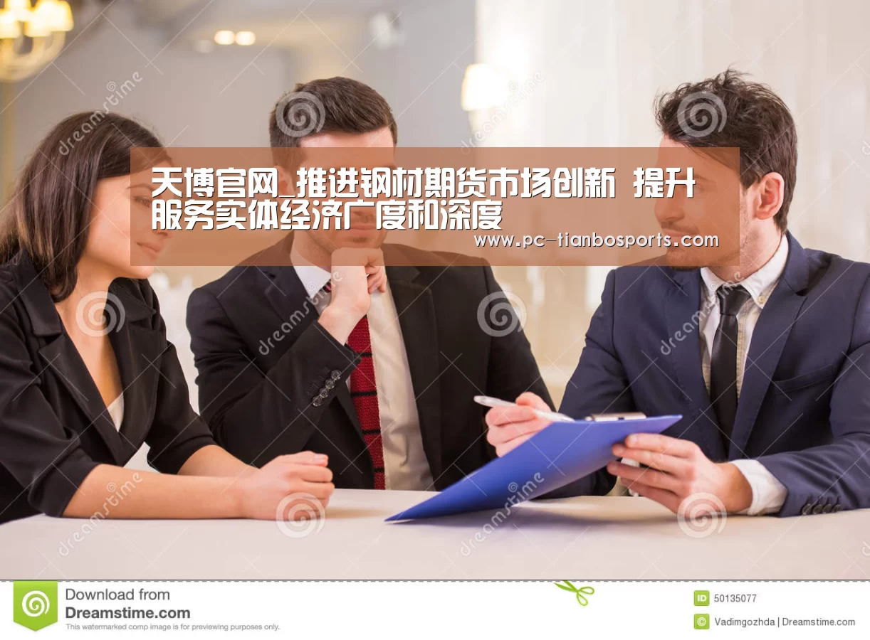 天博首页平台