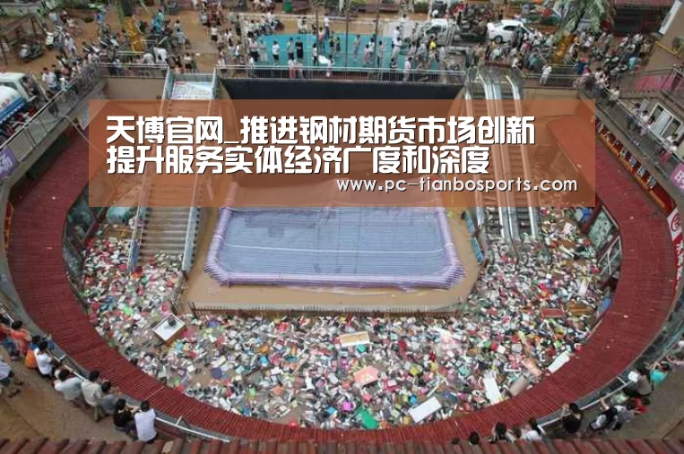 天博体育手机版