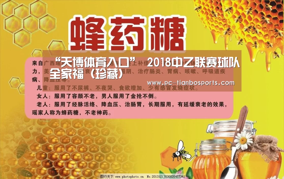 天博首页平台