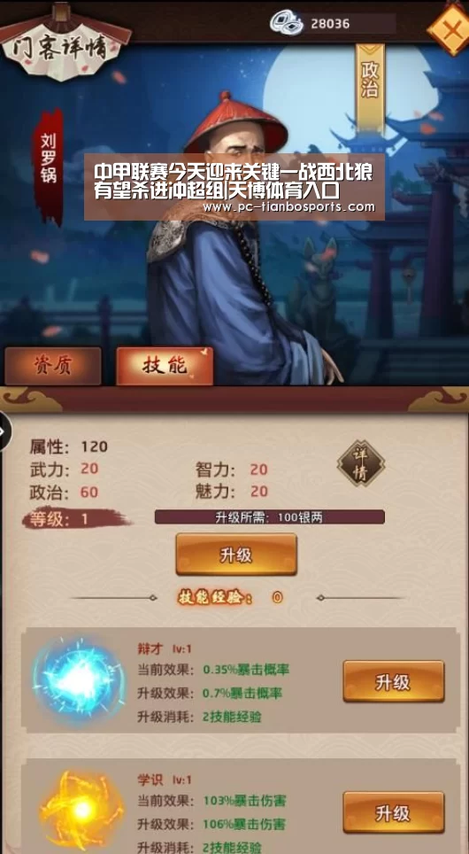 中甲联赛今天迎来关键一战西北狼有望杀进冲超组|天博体育入口(图2) 天博官网