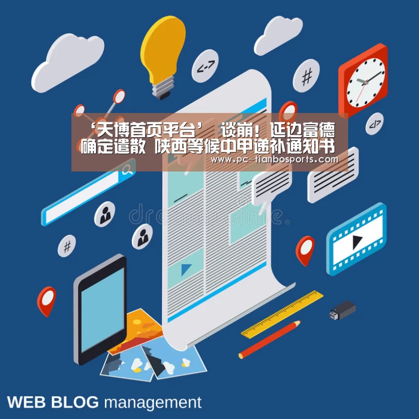 天博体育手机版