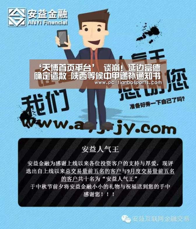 天博首页平台