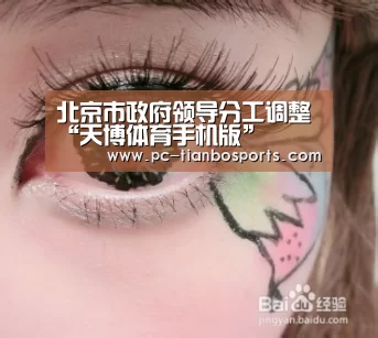 天博体育入口