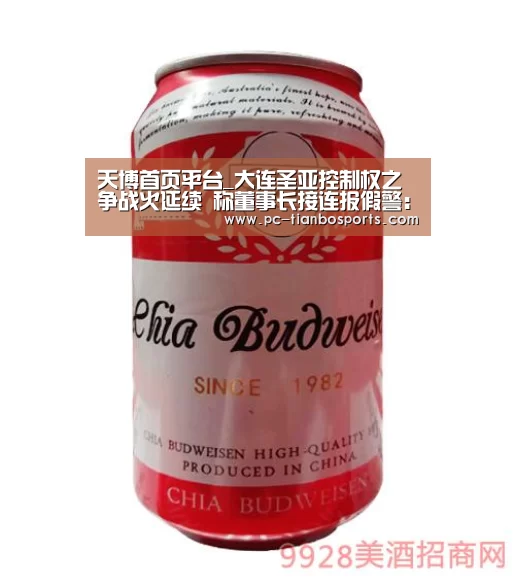 天博首页平台_大连圣亚控制权之争战火延续 称董事长接连报假警:严正谴责(图1) 天博官网