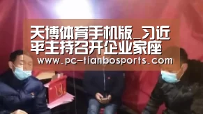 天博体育入口