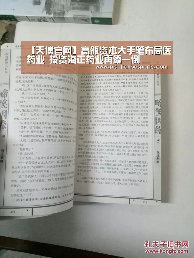 【天博官网】高瓴资本大手笔布局医药业 投资海正药业再添一例(图1) 天博体育入口
