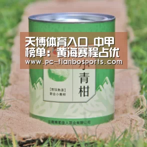 天博体育入口