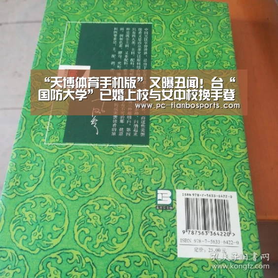 天博体育入口