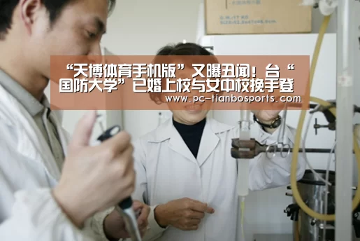 天博体育手机版